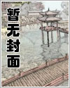 亘古天阙文章列表